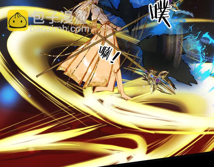 夢未幾已千年 - 第85話  前塵恩怨(2/2) - 4