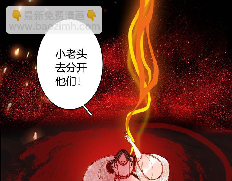 夢未幾已千年 - 第85話  前塵恩怨(2/2) - 5