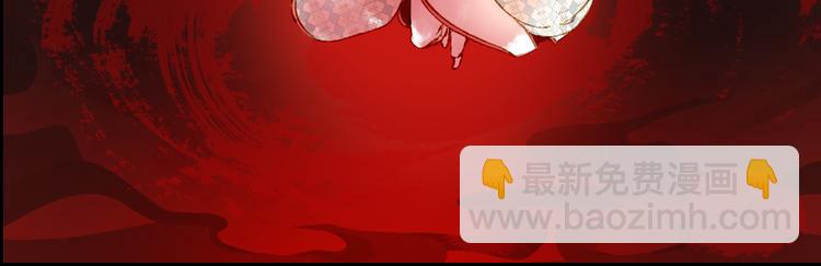 夢未幾已千年 - 第85話  前塵恩怨(2/2) - 6