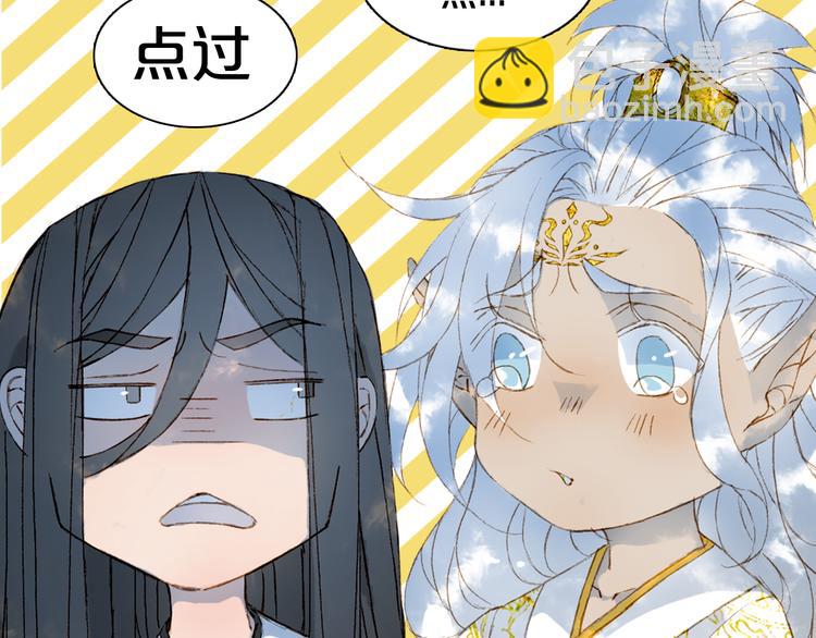 夢未幾已千年 - 第85話  前塵恩怨(2/2) - 1