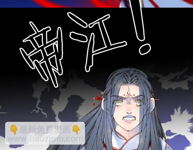 夢未幾已千年 - 第87話  奇怪的願望(1/2) - 2