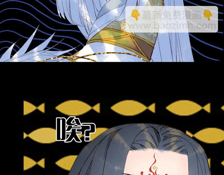 夢未幾已千年 - 第87話  奇怪的願望(2/2) - 5