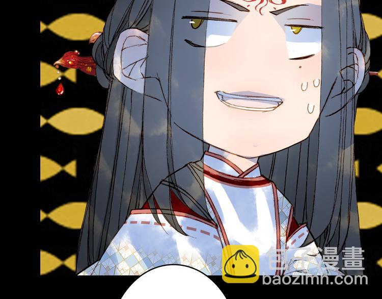 夢未幾已千年 - 第87話  奇怪的願望(2/2) - 6