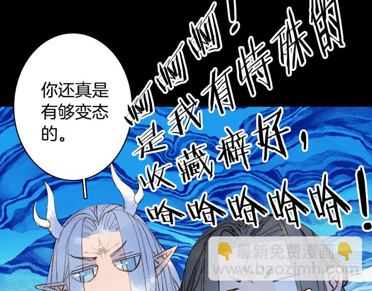 夢未幾已千年 - 第87話  奇怪的願望(2/2) - 2