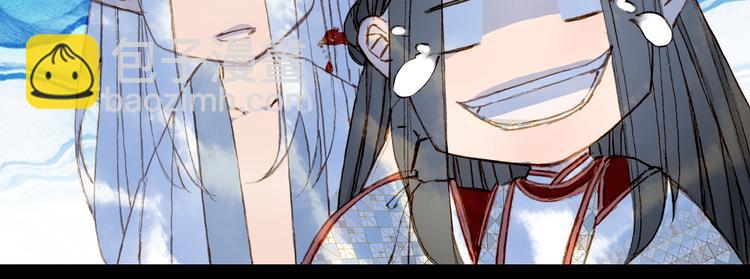 夢未幾已千年 - 第87話  奇怪的願望(2/2) - 3