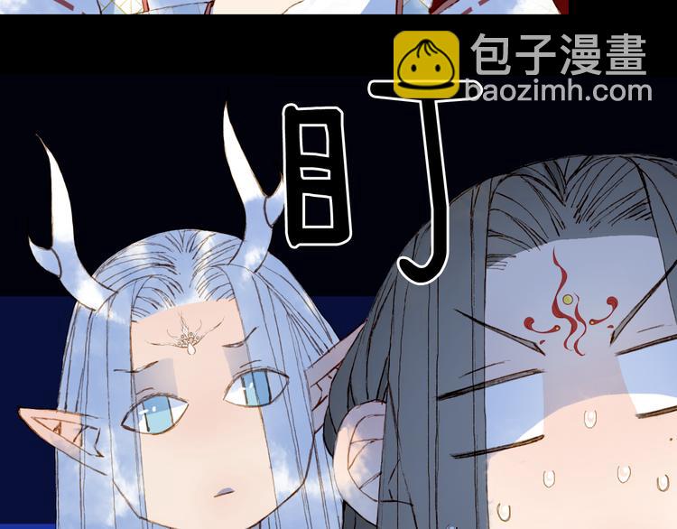 夢未幾已千年 - 第87話  奇怪的願望(2/2) - 1