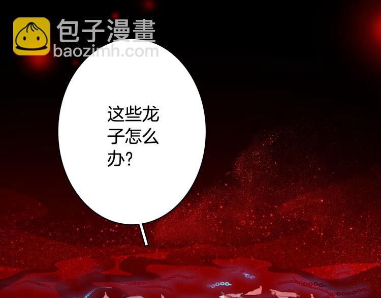 夢未幾已千年 - 第87話  奇怪的願望(2/2) - 3