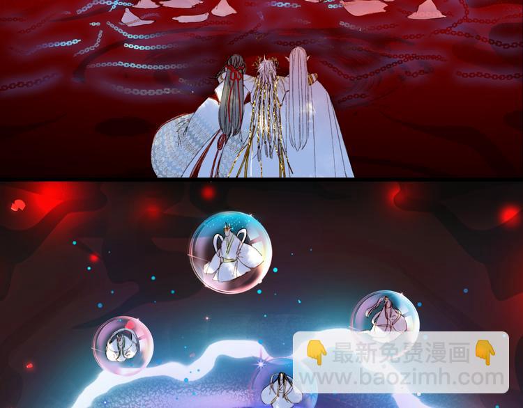 夢未幾已千年 - 第87話  奇怪的願望(2/2) - 4