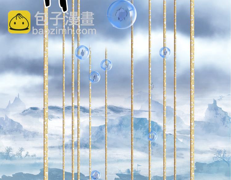 夢未幾已千年 - 第87話  奇怪的願望(2/2) - 4