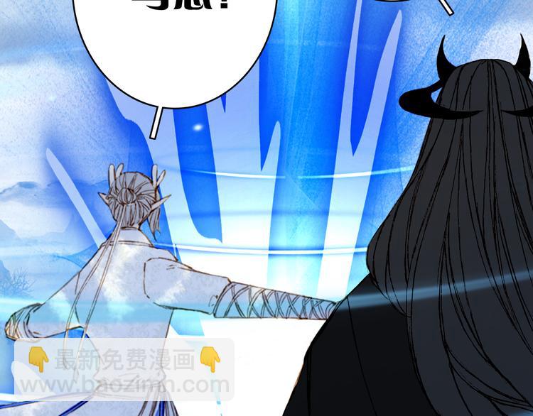 夢未幾已千年 - 第87話  奇怪的願望(2/2) - 2