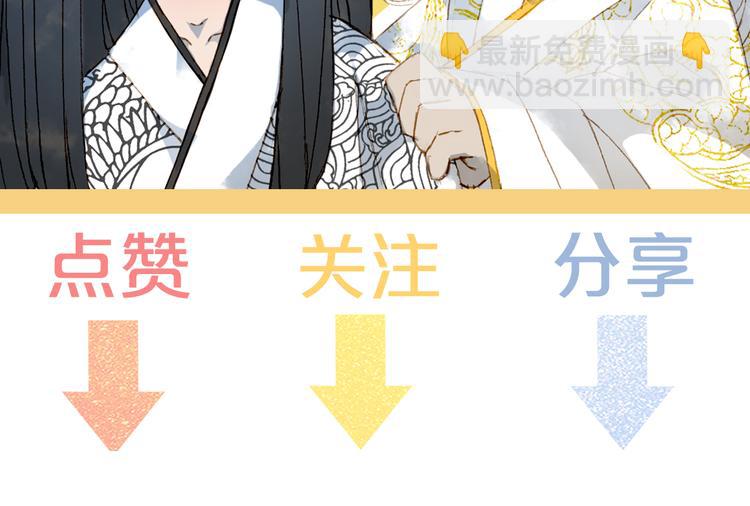 夢未幾已千年 - 第87話  奇怪的願望(2/2) - 6