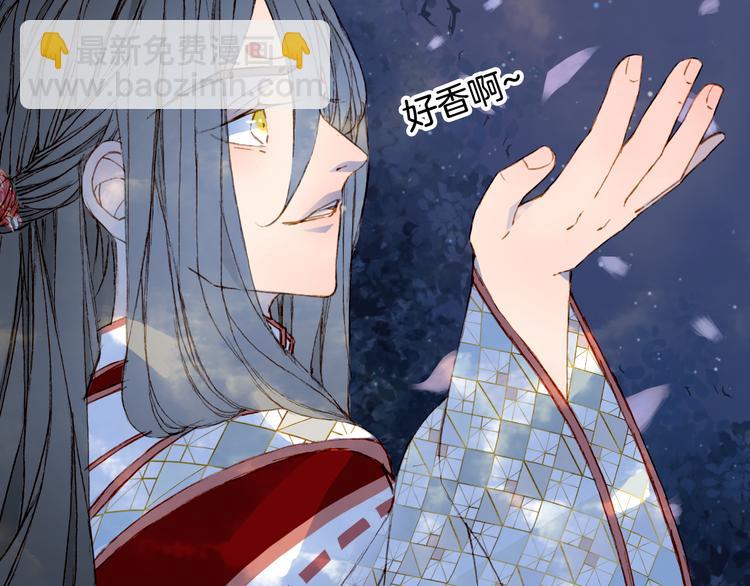 夢未幾已千年 - 第89話  冥魂之咒(1/2) - 6