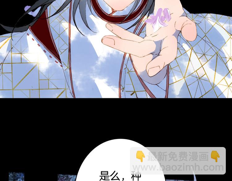 夢未幾已千年 - 第89話  冥魂之咒(1/2) - 4