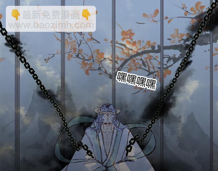 夢未幾已千年 - 第89話  冥魂之咒(1/2) - 2