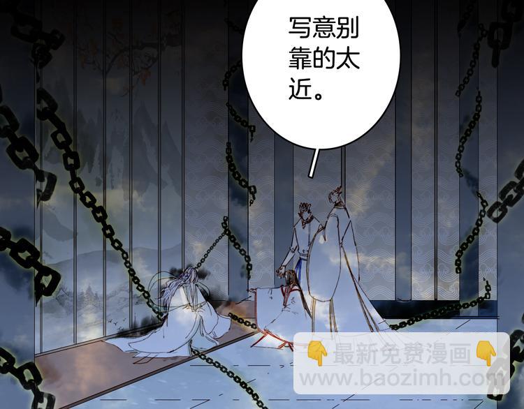 夢未幾已千年 - 第89話  冥魂之咒(1/2) - 4