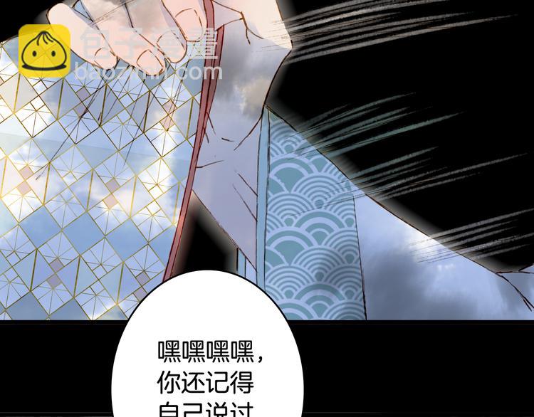 夢未幾已千年 - 第89話  冥魂之咒(1/2) - 8