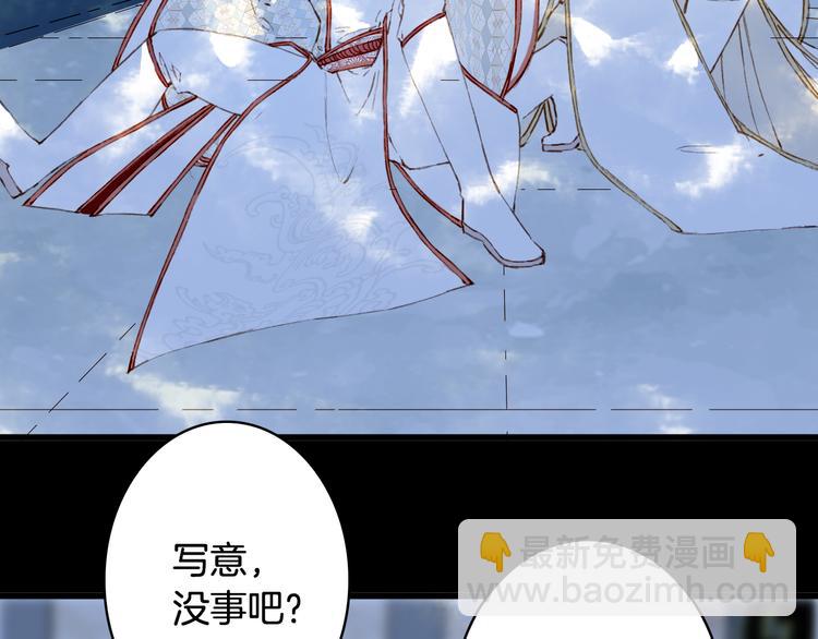 夢未幾已千年 - 第89話  冥魂之咒(1/2) - 4