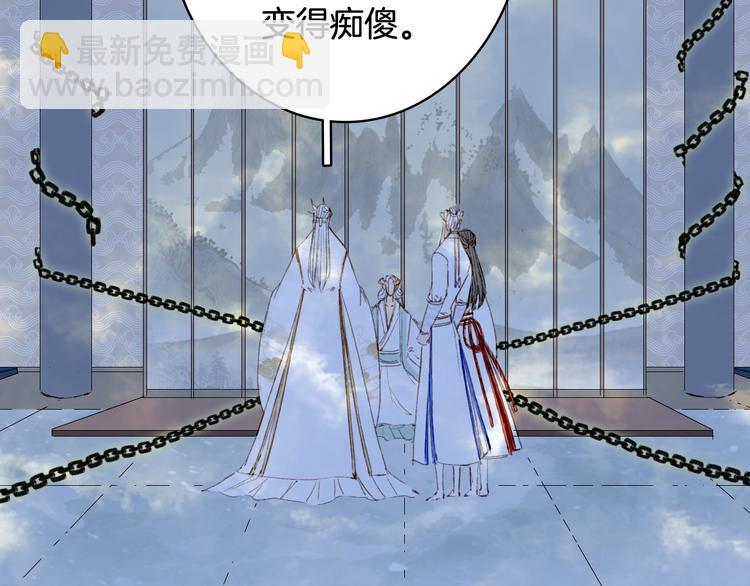 夢未幾已千年 - 第89話  冥魂之咒(2/2) - 6