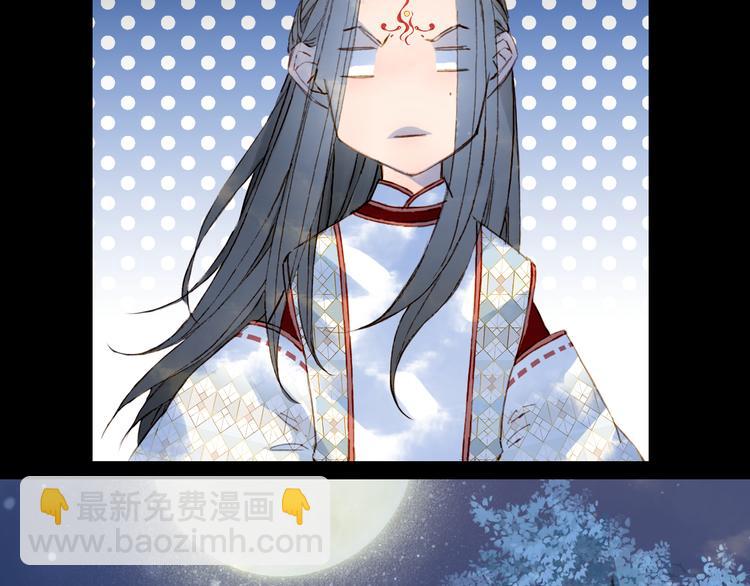 夢未幾已千年 - 第89話  冥魂之咒(2/2) - 5