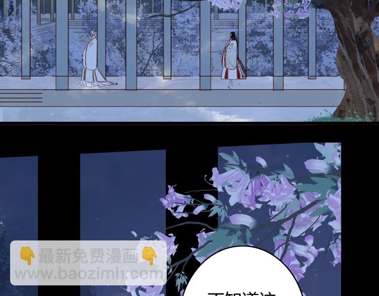 夢未幾已千年 - 第89話  冥魂之咒(2/2) - 7