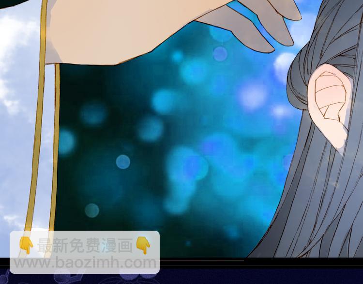 夢未幾已千年 - 第89話  冥魂之咒(2/2) - 3