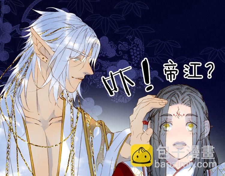 夢未幾已千年 - 第89話  冥魂之咒(2/2) - 4