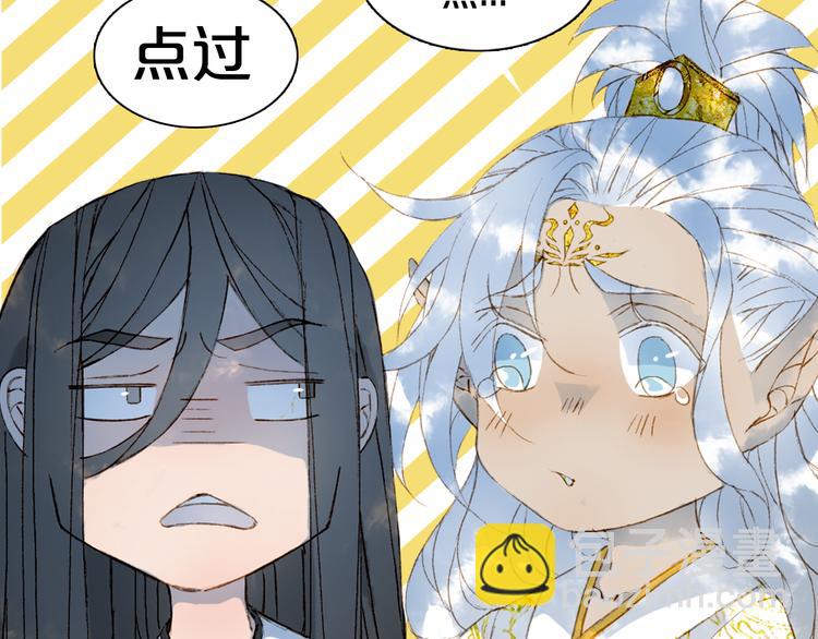 夢未幾已千年 - 第89話  冥魂之咒(2/2) - 2