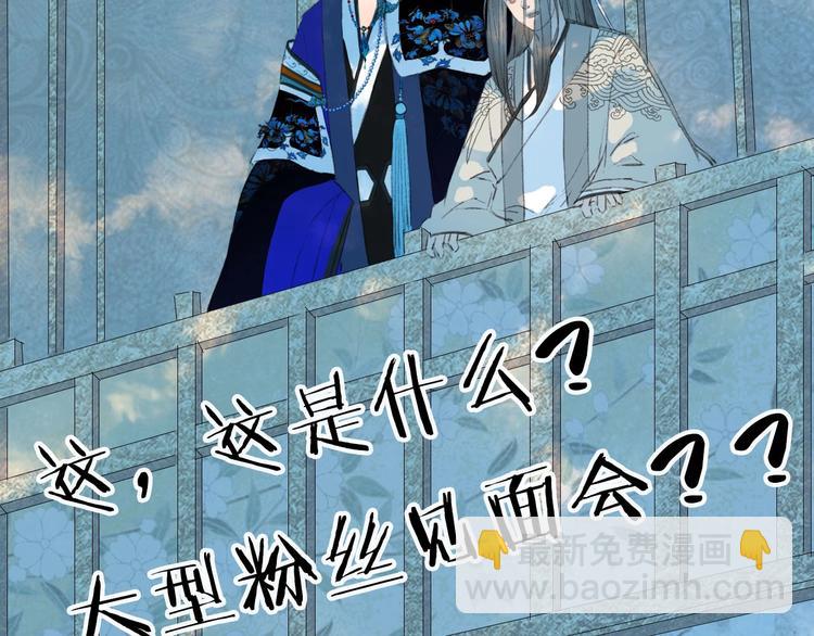 夢未幾已千年 - 第9話 三界第一美人(1/2) - 2