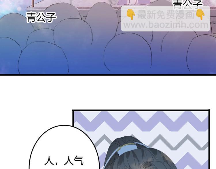 夢未幾已千年 - 第9話 三界第一美人(2/2) - 1