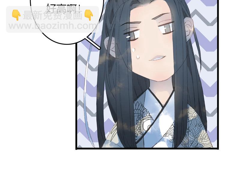 夢未幾已千年 - 第9話 三界第一美人(2/2) - 2