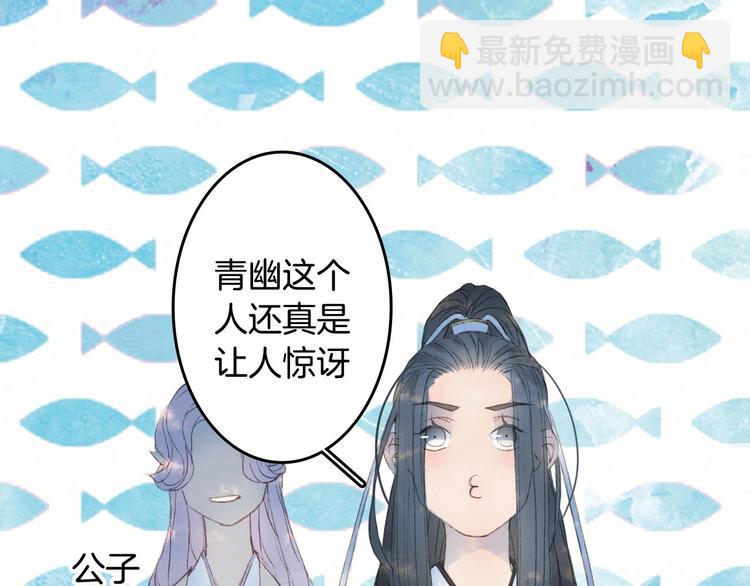 夢未幾已千年 - 第9話 三界第一美人(2/2) - 2