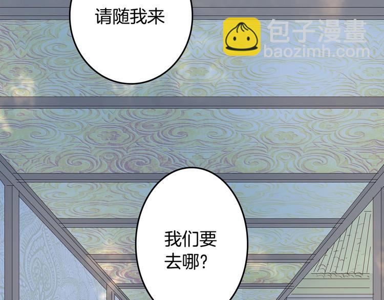 夢未幾已千年 - 第9話 三界第一美人(2/2) - 5