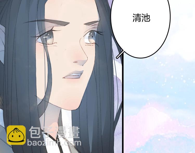 夢未幾已千年 - 第9話 三界第一美人(2/2) - 2