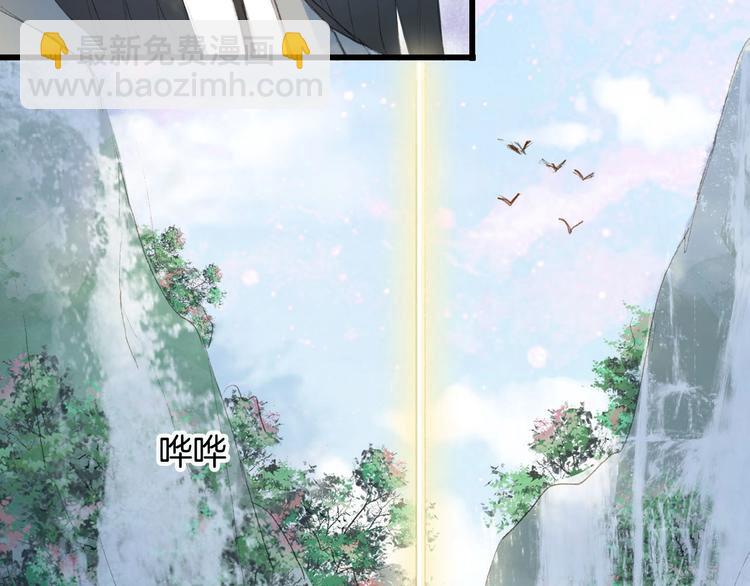 夢未幾已千年 - 第9話 三界第一美人(2/2) - 3