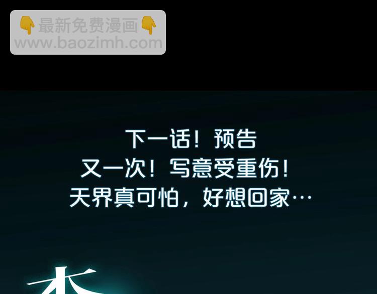 夢未幾已千年 - 第9話 三界第一美人(2/2) - 3