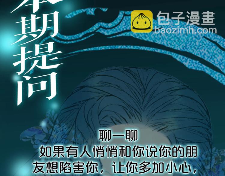 夢未幾已千年 - 第9話 三界第一美人(2/2) - 4