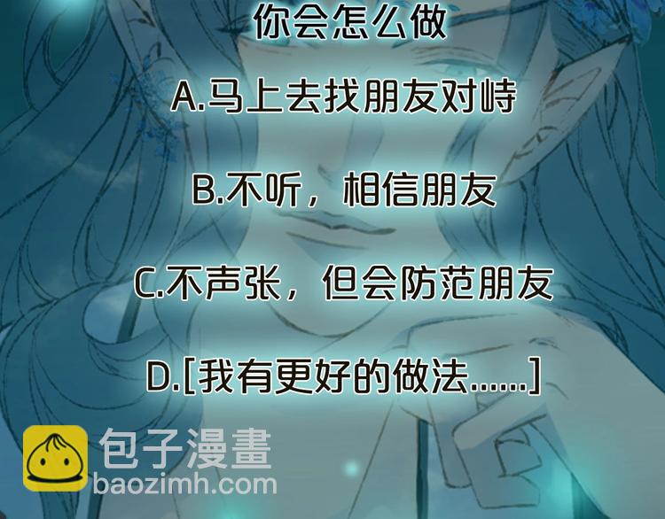 夢未幾已千年 - 第9話 三界第一美人(2/2) - 5