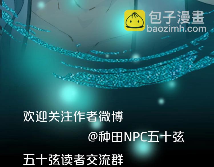 夢未幾已千年 - 第9話 三界第一美人(2/2) - 6