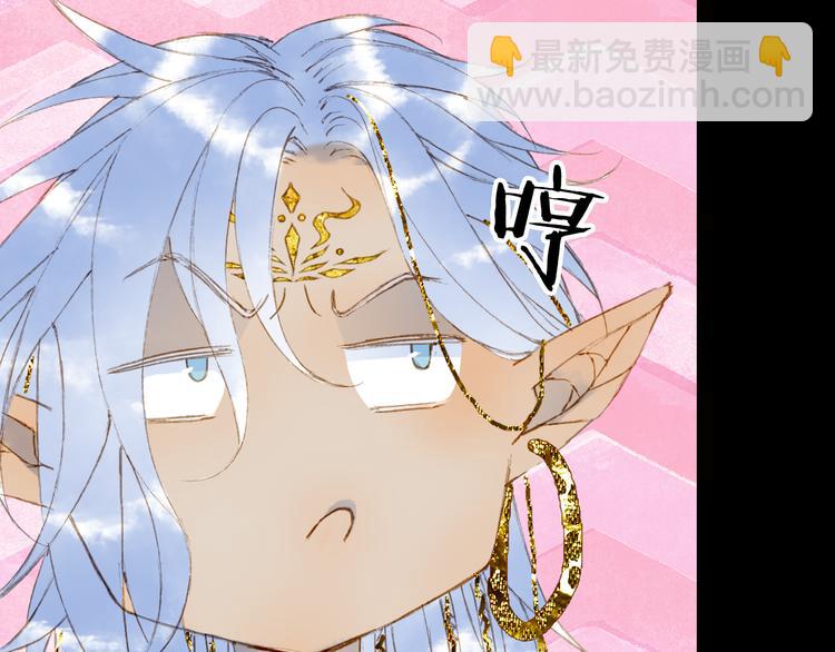 夢未幾已千年 - 第91話  雲舅舅(1/2) - 6