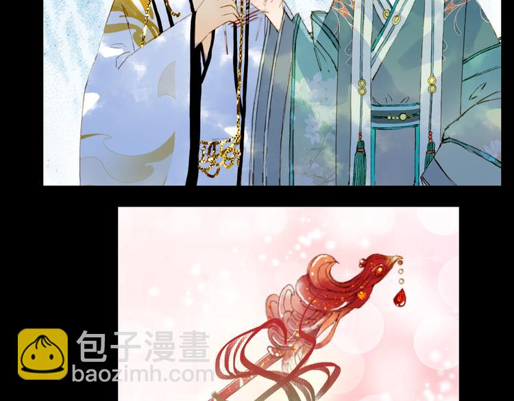 夢未幾已千年 - 第91話  雲舅舅(1/2) - 1