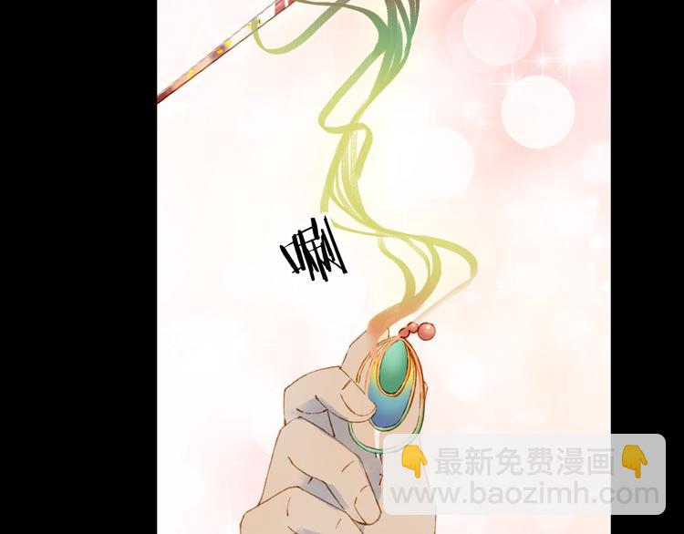 夢未幾已千年 - 第91話  雲舅舅(1/2) - 2