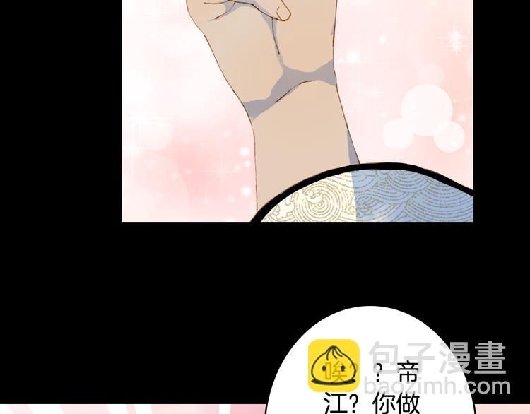 夢未幾已千年 - 第91話  雲舅舅(1/2) - 3