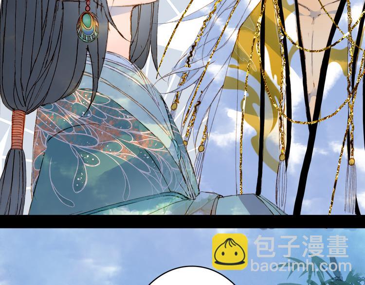 夢未幾已千年 - 第91話  雲舅舅(1/2) - 7