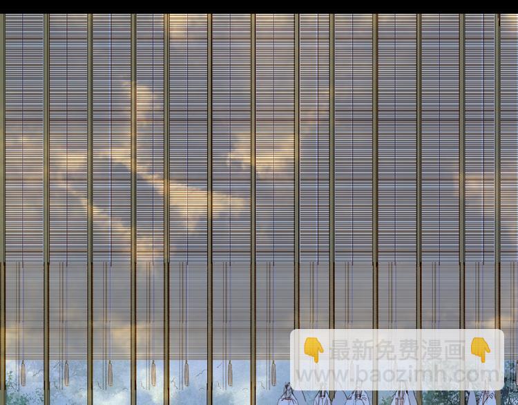 夢未幾已千年 - 第91話  雲舅舅(1/2) - 3