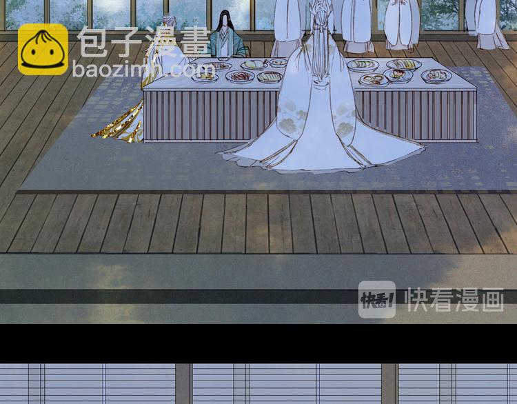 夢未幾已千年 - 第91話  雲舅舅(1/2) - 4