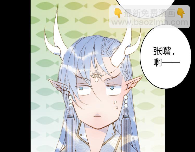 夢未幾已千年 - 第91話  雲舅舅(1/2) - 3