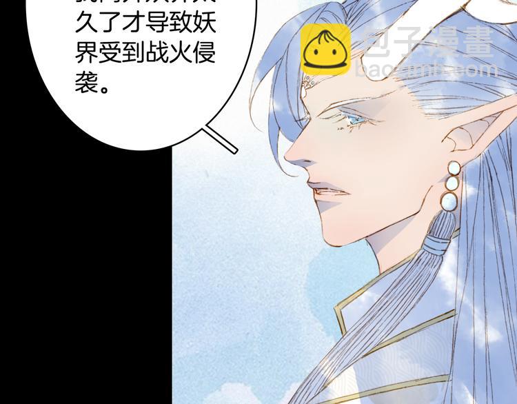 夢未幾已千年 - 第91話  雲舅舅(1/2) - 8