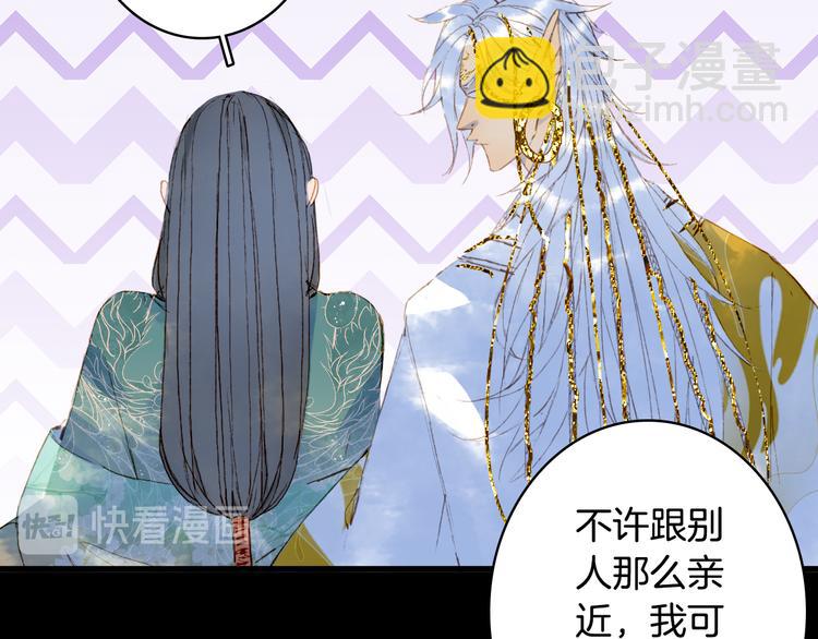 夢未幾已千年 - 第91話  雲舅舅(1/2) - 2