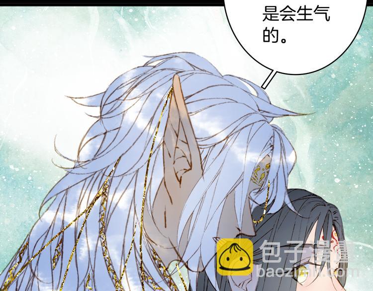 夢未幾已千年 - 第91話  雲舅舅(1/2) - 3