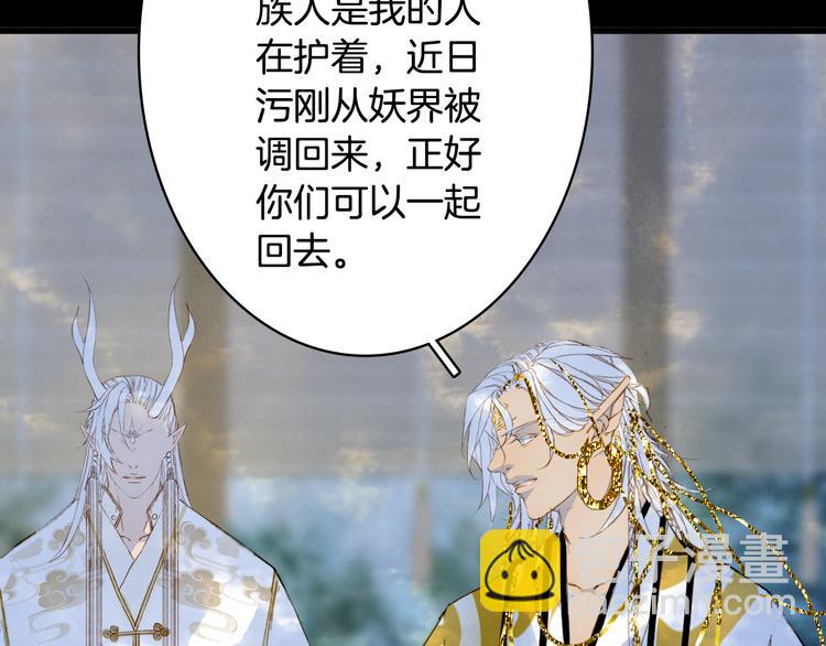 夢未幾已千年 - 第91話  雲舅舅(1/2) - 5